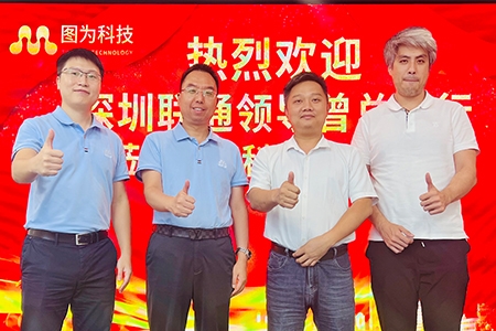 Shenzhen Unicom and TWOWIN TECHNOLOGY to Have Deep Cooperation