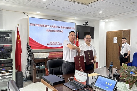 TWOWIN Strategically Cooperates with Shenzhen Third People‘s Hospital to Discuss AI Medical Applications