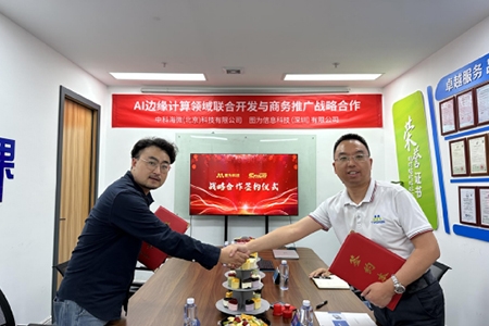 TWOWIN TECHNOLOGY Signed an In-depth Strategic Cooperation with China Science and Technology Haiwei